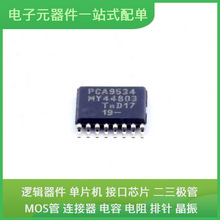 PCA9534PW118 TSSOP-16 FDD8424HC THGBMJG7C1LBAILC LT1761ES5-S