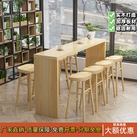 会议桌;吧台;酒吧台