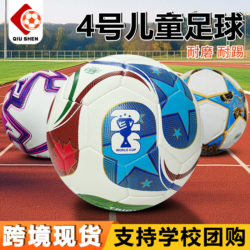 Special No. 4 Football for Primary School Students Training, No. 3 Football for Kidsren's Grass Outdoor Competition Sports, Pu Soft Leather Foot Protection