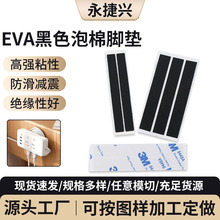 ģ�ж� ��EVA�����_�|3M��ճ���މ|Ƭ ���μҾ߷���eva���ޱ��o�|