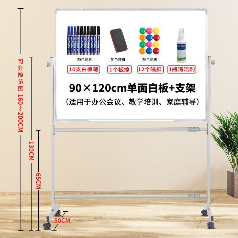 白板写字板支架式移动黑板家用可擦写升降磁吸儿童小黑板教学培训|undefined