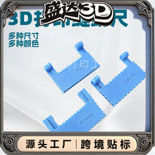 跨境爆款 合页缝纫缝纫模板Sewing Tool templates缝线家居工具