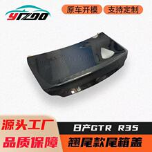 �m����ծaGTR R35���b�����Nβ��̼�w�Sβ���w�������w�Ԏ�Ѻβ