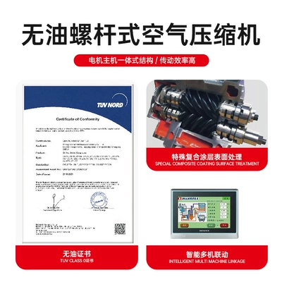 Hava kompressorları frequency conversion dry screw air