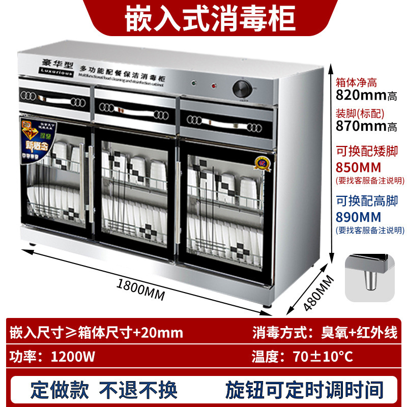 埋め込み型消毒キャビネットは、中温赤外線とオゾンを備えた下部テーブル消毒用の消毒キャビネットとして、サイズに応じて作ることができます。|undefined