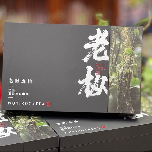 Wuyi Mountain Tea Maotie Rock Rougui Half Box 0.5 Lb Tea Rock Tea Gift Box Wholesale Rougui Gift Box