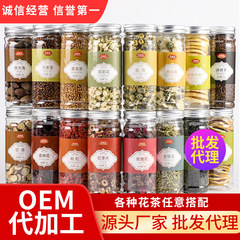 缶入り花茶瓶入り花草茶セット蓮の葉レモン片バラの金銀花胎菊枸杞茶卸売り