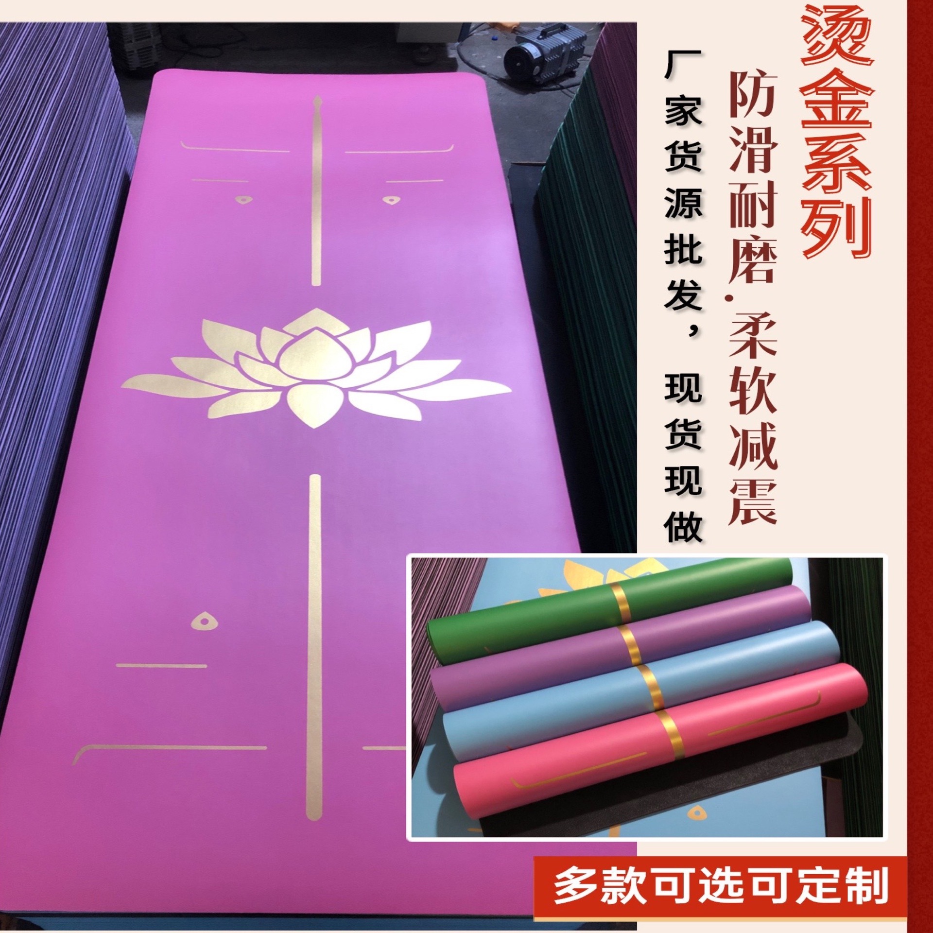 Non-Slip Sports Yoga Mat, Dry and Wet Breathable, Silk Screen Printing, Hot Stamping, Pu Natural Rubber Yoga Mat, Factory Production Direct Sales