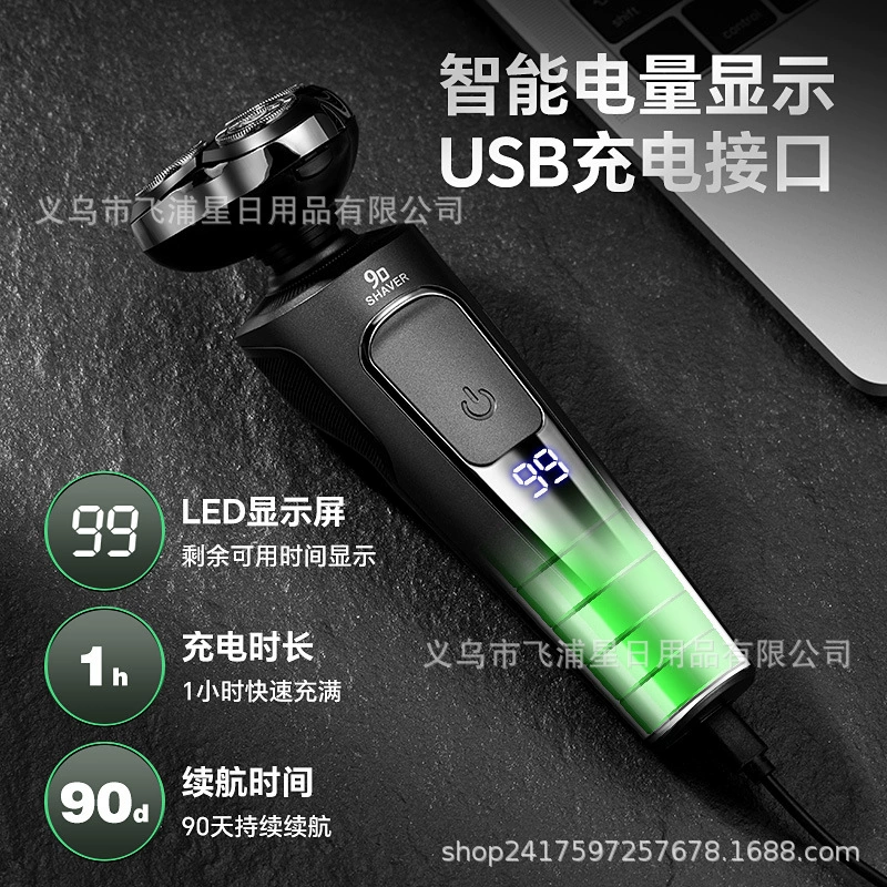 новый 8858 электрическая бритва три-в-одном многофункциональная бритва USB зарядка бритва для бороды нож