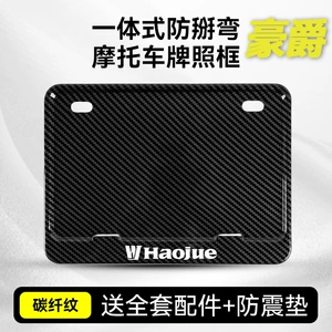 Haojue Ufruhr150Tr300Afr125 motosiklet arxa nömrə və quyruq qoruyucu çərçivə