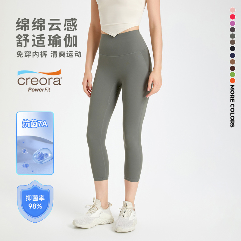 No-Wearing Underwear Zero Sense One-Piece Yoga Pants Seamless Naked Sense High Waist Peach Hip Fitness Cropped Pants
