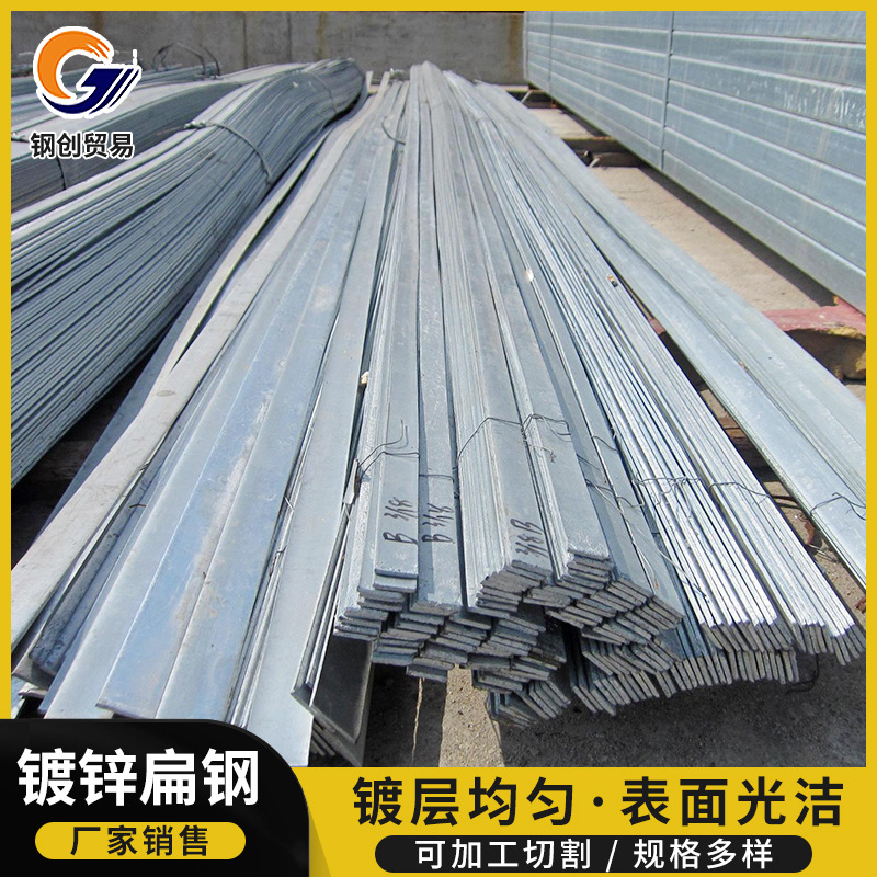 批发包头热镀锌扁铁 接地扁铁 热镀锌扁钢 镀锌钢条 规格多样