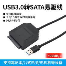 FCC/CE�J�CSATA�D�Ӿ�usb3.0��򌾀3.5/2.5Ӣ��Ӳ�P���羳��Ʒ
