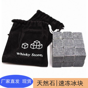 ��ʿ�ɱ���ʯ��Ȼʯ�^���K��ʯ����whisky stones�����Ҵ���ʯ