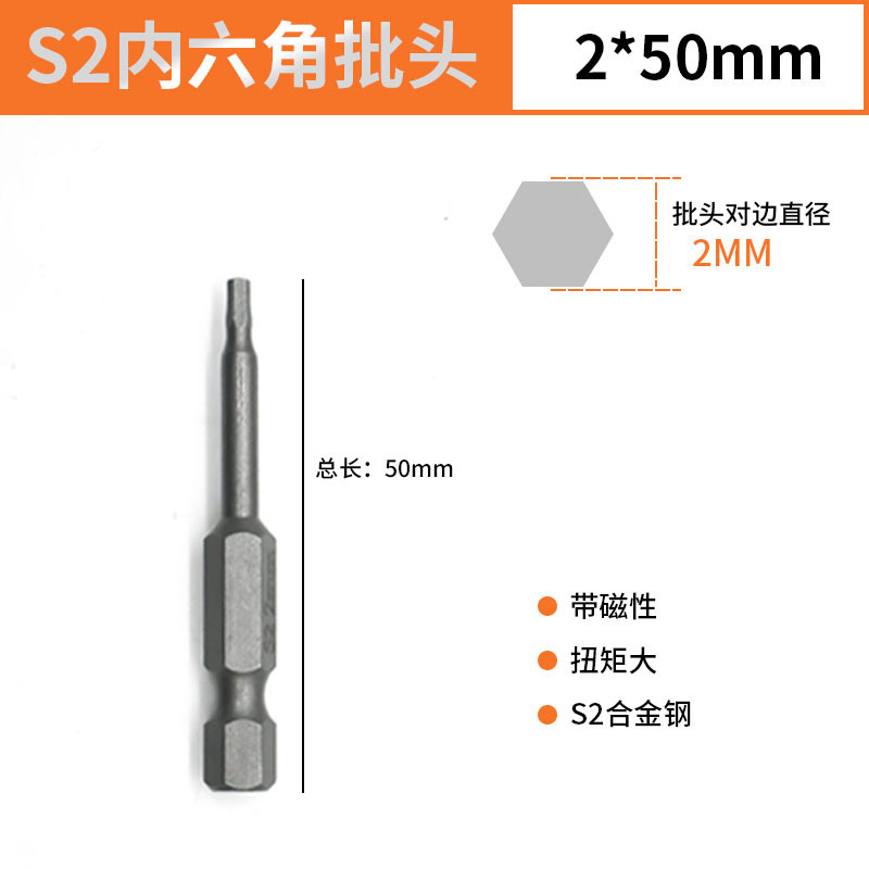 気動延長内六角ドリルヘッド電気ドリルH1.5-H8磁気付き電気ドリルヘッド内六方ドリルヘッド|undefined