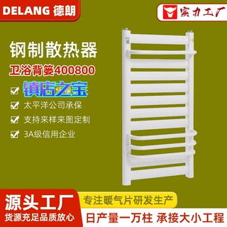 定制暖气片钢制卫浴小背篓散热器WYY400*600/500*1000卫生间