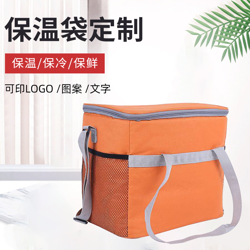 制作方形冷藏冰包牛津布保温袋午餐外卖手提保温包加印logo