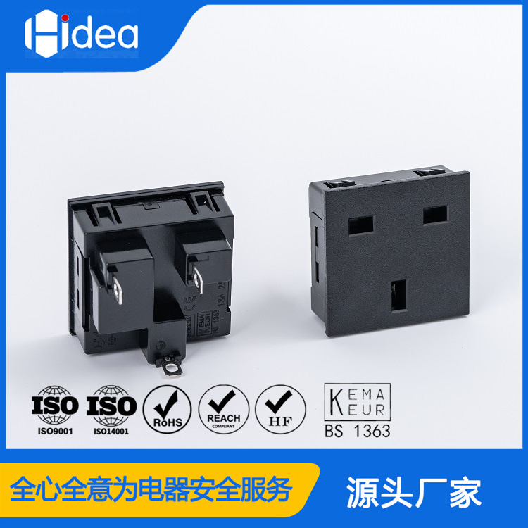 华的Hidea英标插座英标插排小尺寸英规插座插头