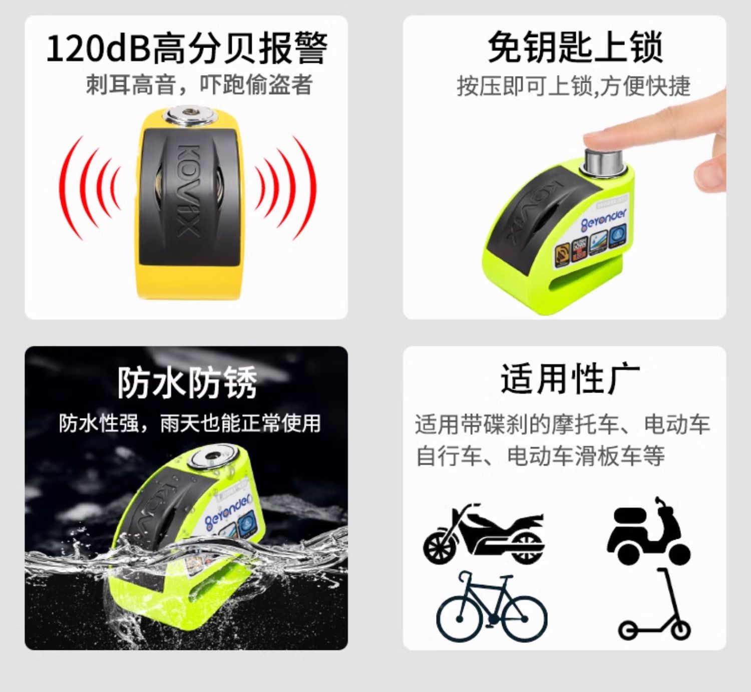 Motorcycle disc brake lock alarm lock brake disc anti-theft lock electric car lock bicycle lock waterproof