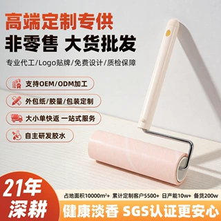定制16cm斜撕粘毛器可撕式卷纸替换芯宠物毛发床单地毯除尘滚筒纸