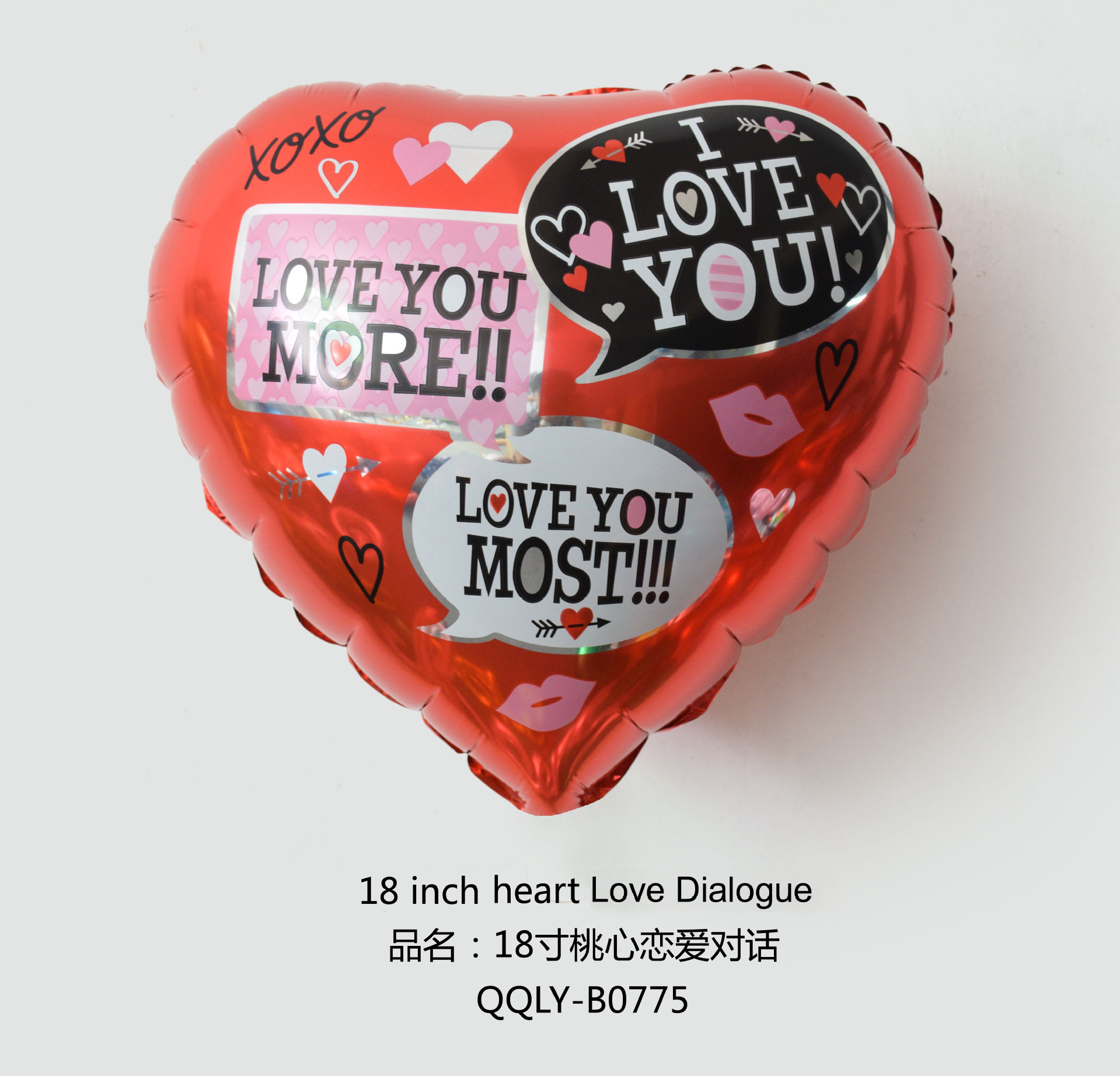 18寸桃心恋爱对话