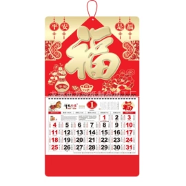 台历/日历;台历印刷;挂历