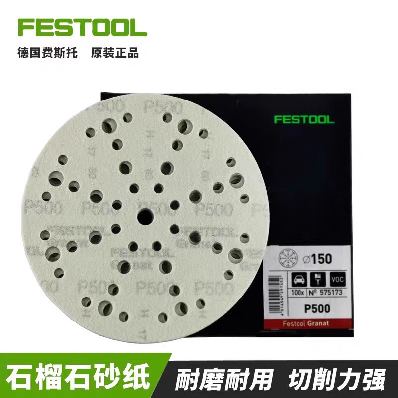 费斯托干磨砂纸石榴石6寸48孔圆形打磨抛光植绒通用自粘砂碟耐磨