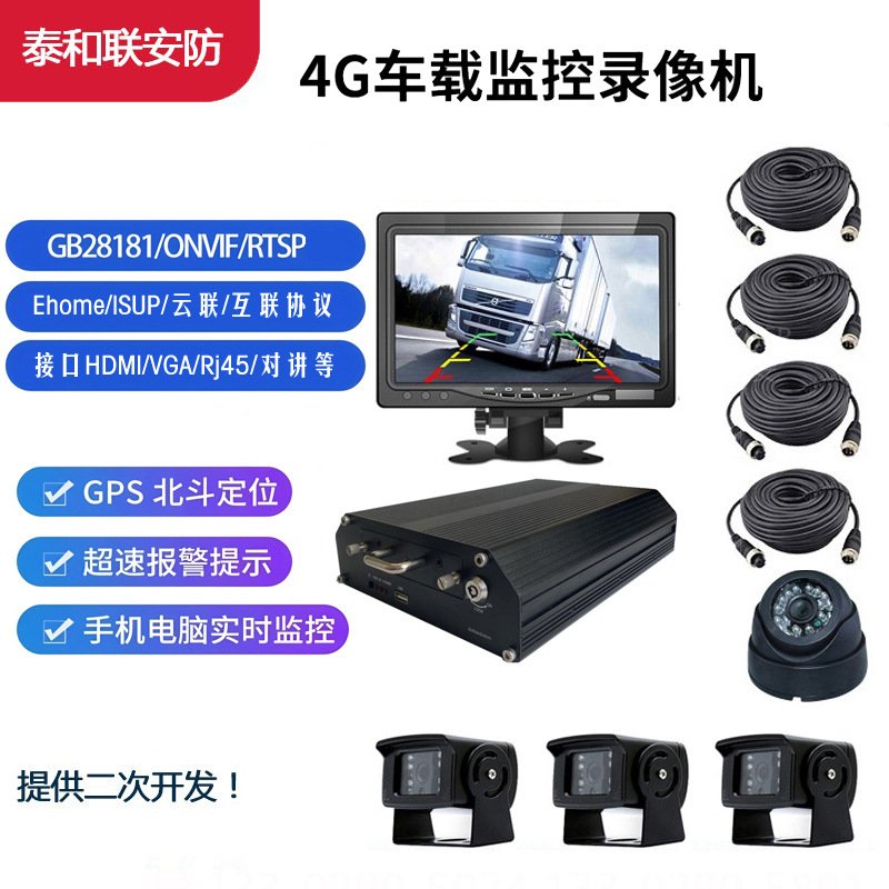 1080P 2Mp 4g Remote Nvr Vehicle Dvr 4-Channel 8-Channel Oil Tanker Truck Passenger Car Monitoring Host