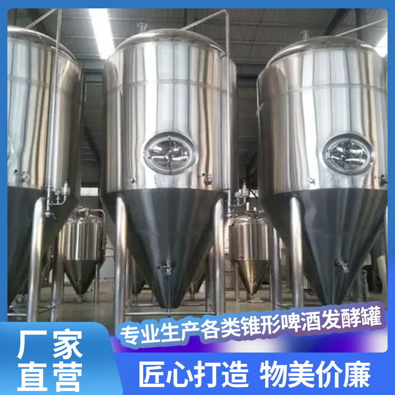 Stainless steel beer fermentation can food grade food -grade beer…