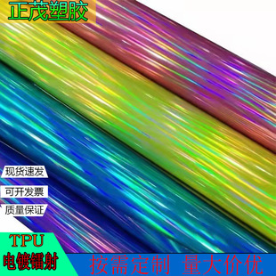 Factory in stock direct TPU electroplating laser TPU color reflective electroplating luggage shoes handbags and other fabrics
