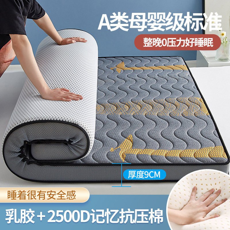 Natural Latex Mat Mat for Student Dormitory Tatami Mattress Hotel Thickened Mattress for Rental Room Home Double Mat