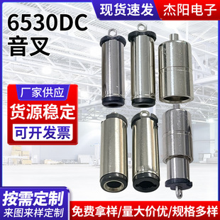 6530dc���� 6.5*3.0�Դ���^ֱ��3.0�ȿs���幫ĸDC�^�Դ�m����