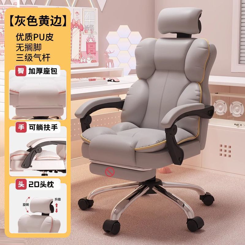 女生电竞椅家用电脑椅舒适久坐游戏办公沙发椅靠背椅直播升降转椅|undefined