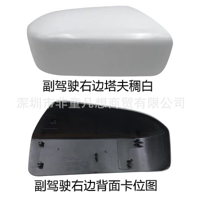 cover 03 to 07 Accord – Rear mirror/rearview mirror assembly - passenger-right-side-type-a-taffeta-white