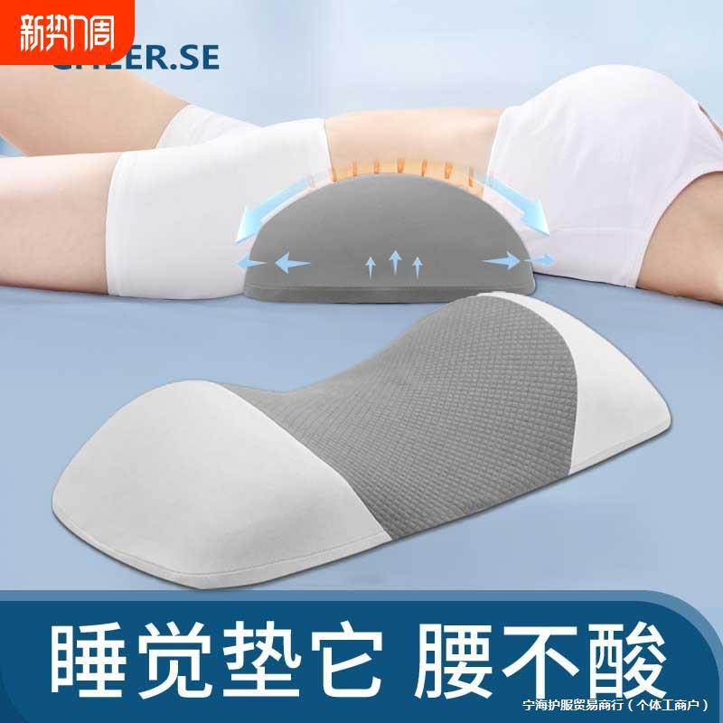 Lumbar Pillow for Bed, Lumbar Support Cushion for Pregnant Women Sleeping, Protruding Pillow, Lumbar Support Cushion, Lumbar Intervertebral Lumbar Support
