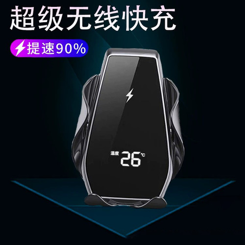 Smart induction wireless fast charging car navigation bracket electric opening and closing automatic induction car universal mobile phone holder