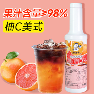 Guanyuanbang Grapefruit Juice Concentrated Red Grapefruit Juice Drink Thick Syrup Grapefruit Juice Original Fruit Jam Fruit Puree Commercial