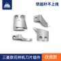 活动改良款宽口固定刀片
