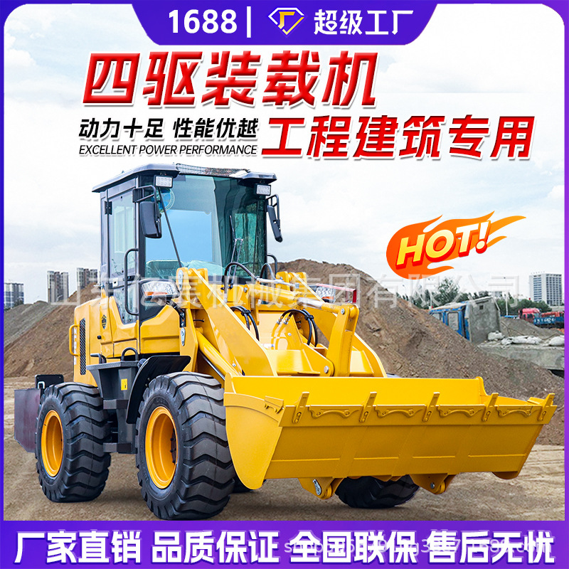 四驱装载机柴油20建筑工程养殖农用林场搬运30矮脚虎小铲车抓木机