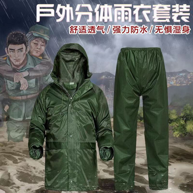 Olive green split army green raincoat rain pants suit motorcycle riding breathable hiking flood control rescue fan raincoat