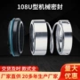 泵用密封108u机械弹簧
