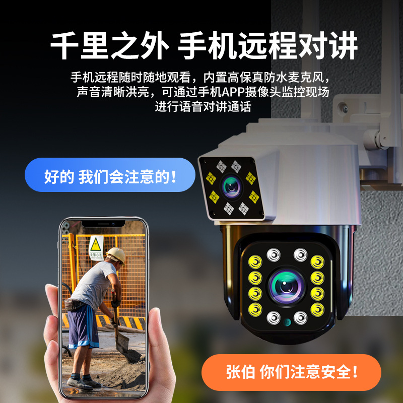 Joan app dual camera home 4G surveillance 360-degree dual view high-definition mobile remote outdoor waterproof