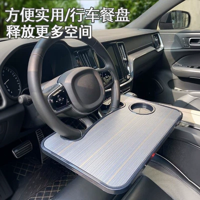 Car table board – Car Dining Gadget