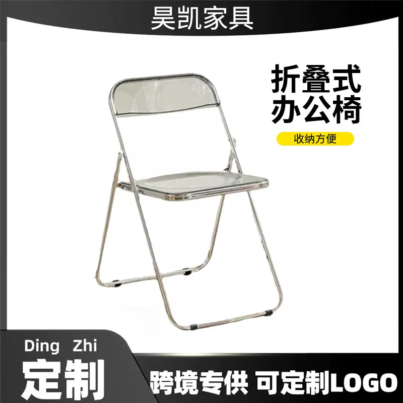 透明折叠椅亚克力靠背椅ins奶茶店塑料餐椅化妆凳办公椅折叠餐椅