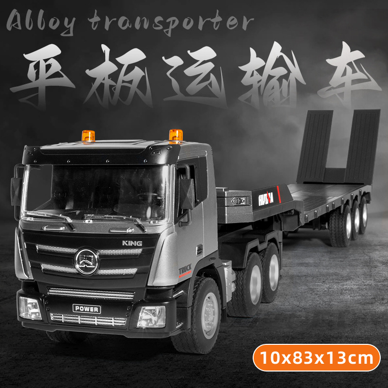 匯納新品619遙控半掛平板工程車九通道仿真燈光音效1:24運輸玩具