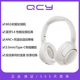 QCY H3�^��ʽ�{�����CANC���ӽ�����o���\�ӳ��L�m���Α��¿�