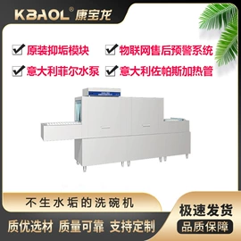 商用洗碗机;粮食加工设备;洗碗洗涤剂