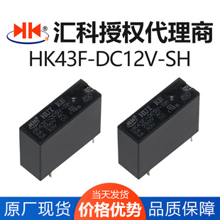 ԭ�bȫ�R���^���HK43F-DC12V-SH HK43F-DC5V-SH 5A4�_���`����