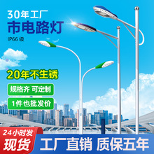 市政接电款路灯户外杆单双臂6米8米12米农村照明工程一体杆定制