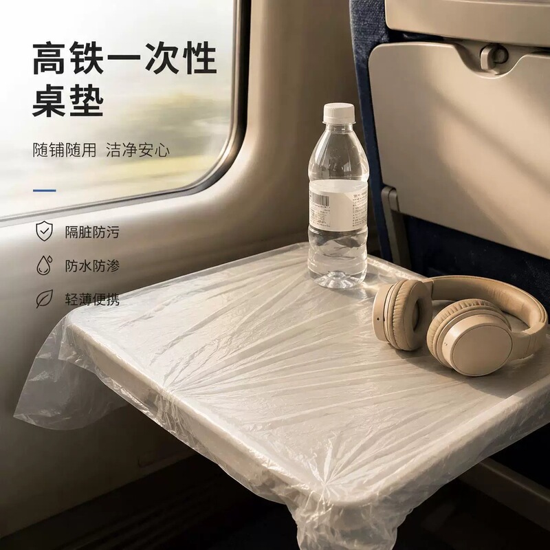 Travel anti-dirt mat, disposable table mat and seat cover for high-speed trains, small table mats, anti-dirt pads for airplanes, trains, and hotels, thickened anti-dirt pads